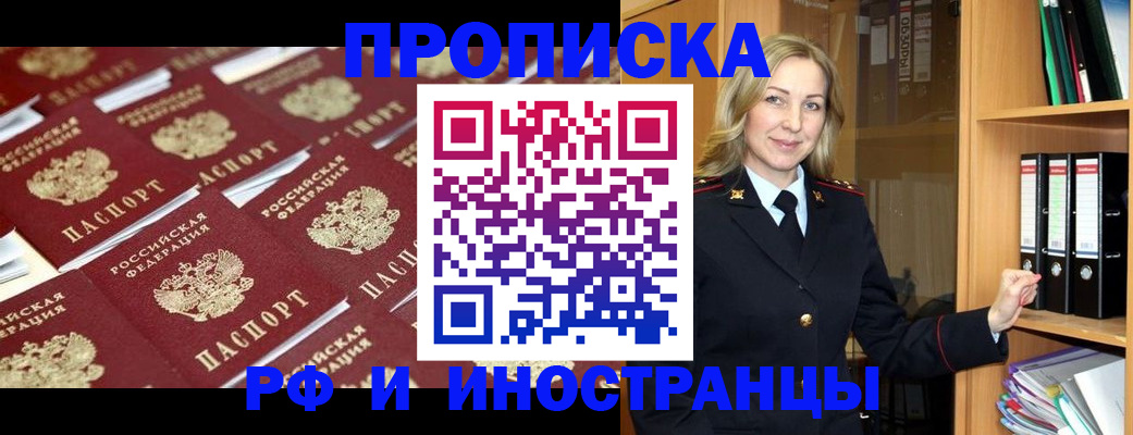 купить прописку в Пермской области