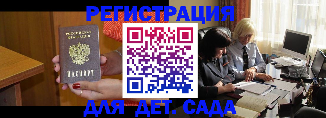 сопровождение оформления постоянной регистрации в Пермской области
