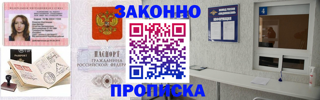 прописка в квартире в Пермской области
