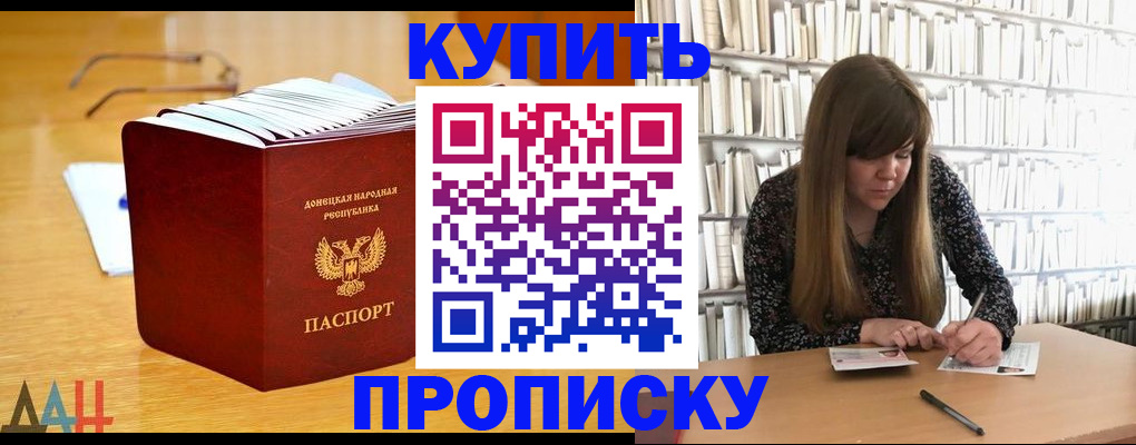 прописка для школы в Пермской области