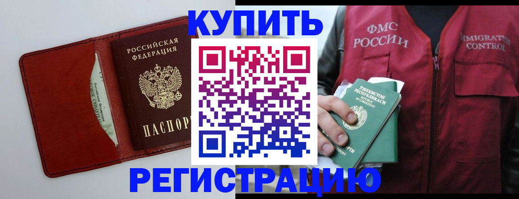временная прописка в Пермской области