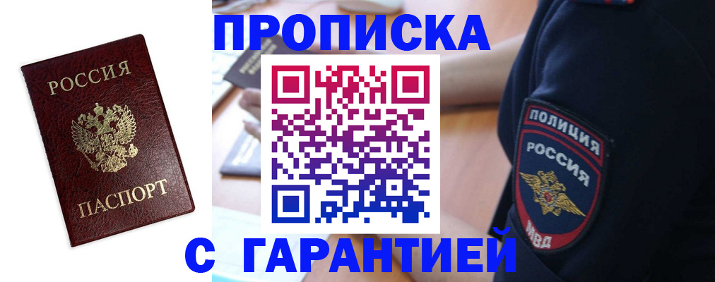 миграционный учёт в Пермской области