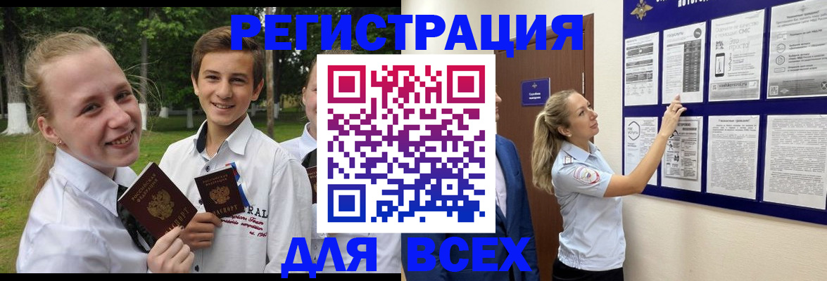 прописка для работы в Пермской области