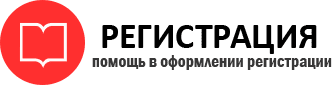 прописка в Пермской области id170162